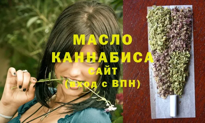 ТГК THC oil  купить   Гвардейск 